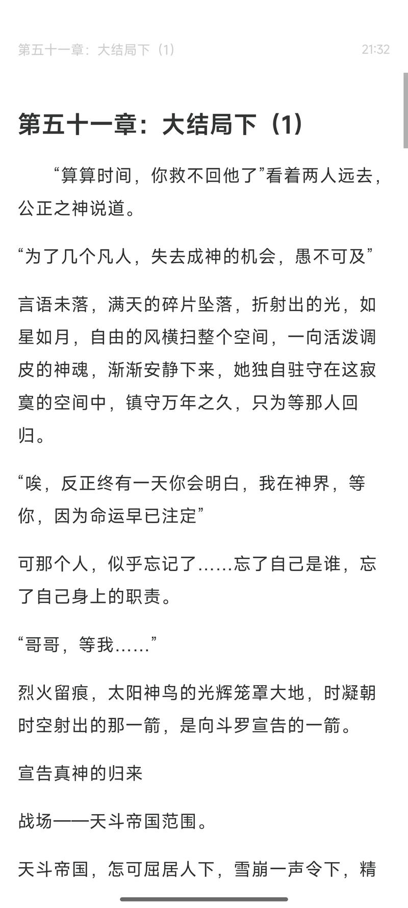 云墨苏青鸾小说在线阅读免费