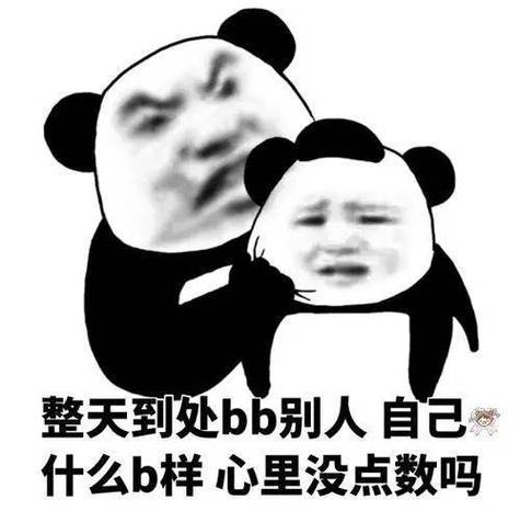 沙雕搞笑句子笑死人缩略图