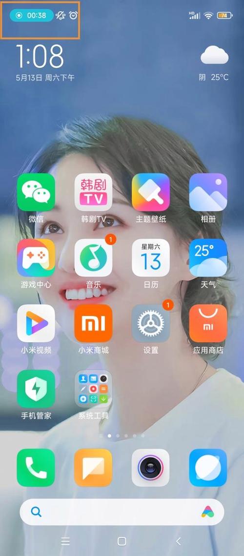 小米录音时隐藏左上角图标