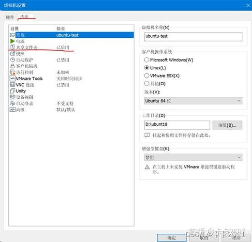 vmware虚拟机文件共享
