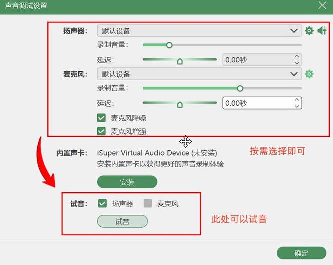 电脑怎么录屏幕视频带声音缩略图