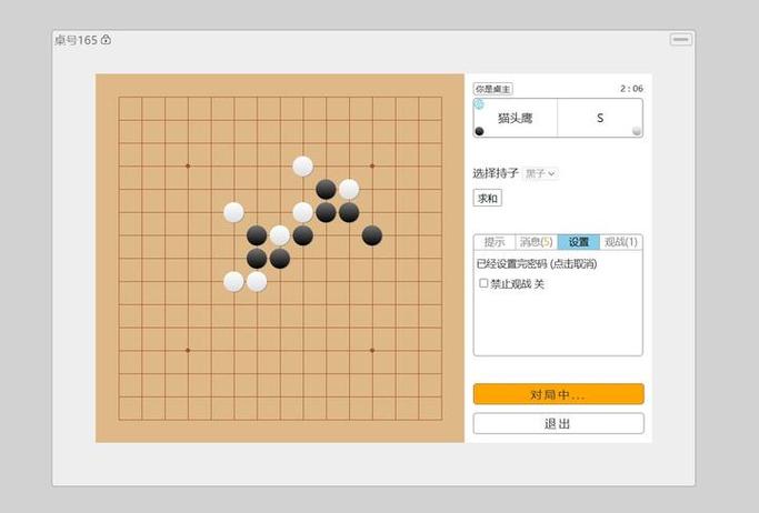 五子棋真人对战(免费)