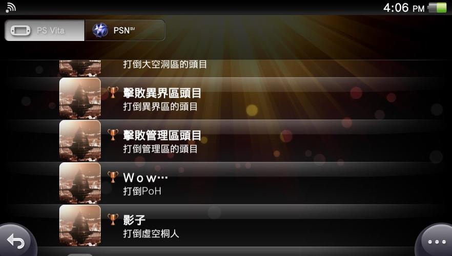 psn查看云存档