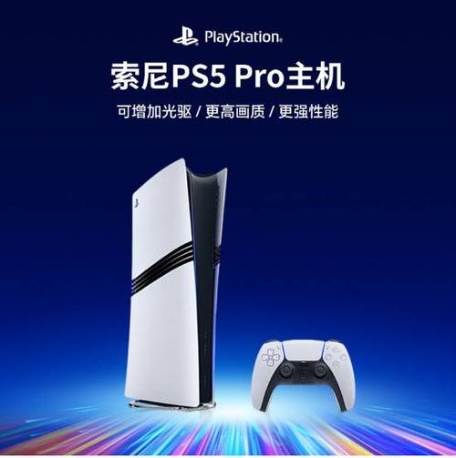 ps5 pro