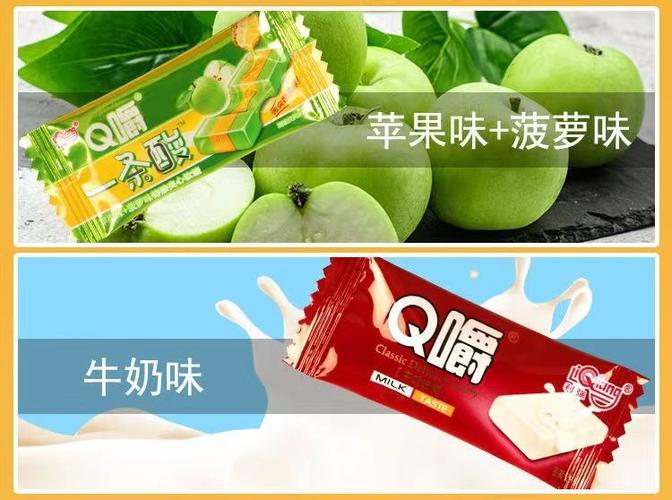Q嚼糖