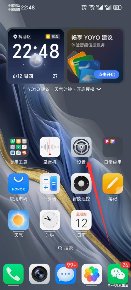 荣耀手机蓝牙设置在哪里