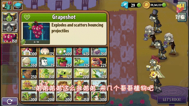 pvz2SHUTTLE菜单MOD