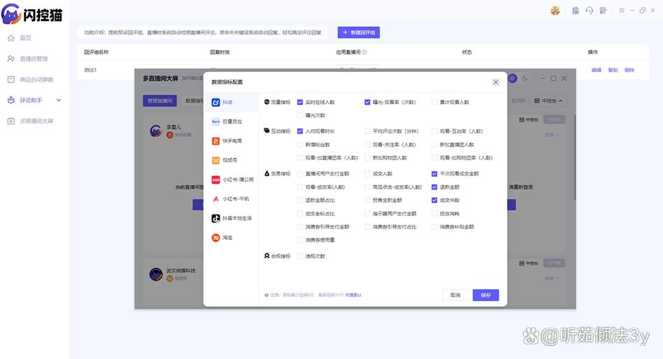 快手大屏模式如何开