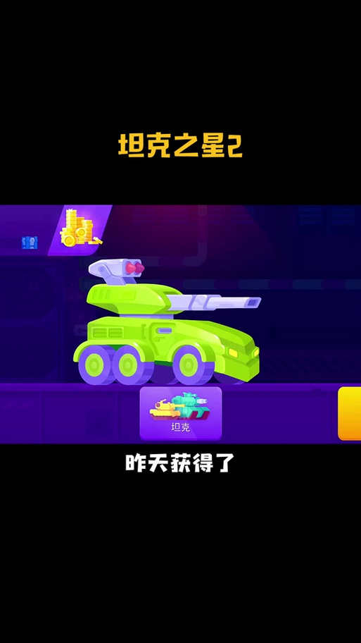 担克之星FF内置修改器7723缩略图