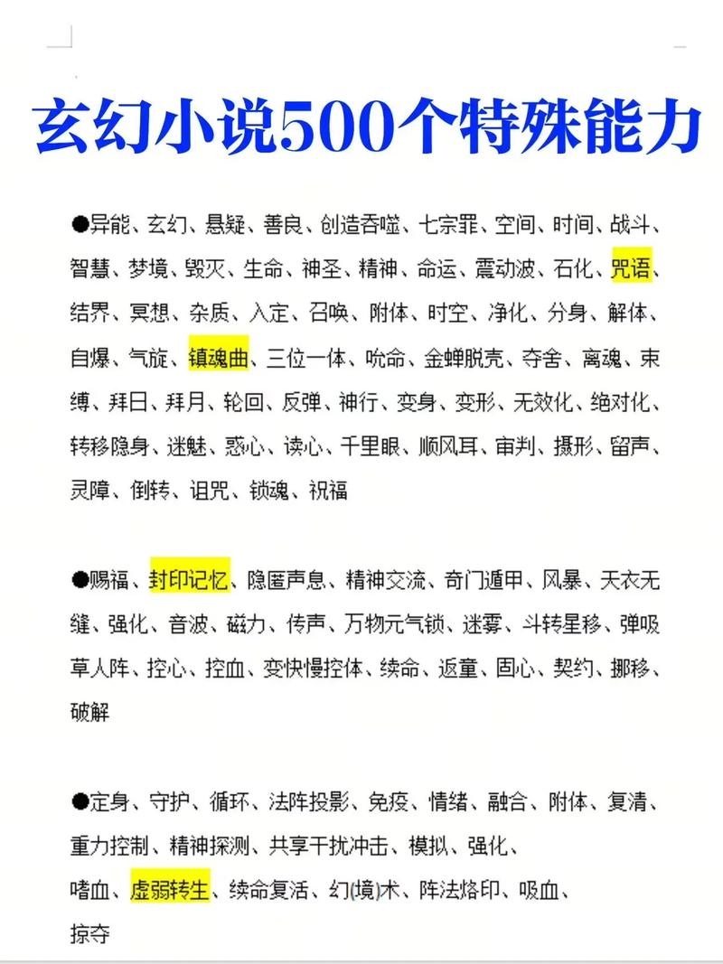 主角有个能力是戴面具变身的小说
