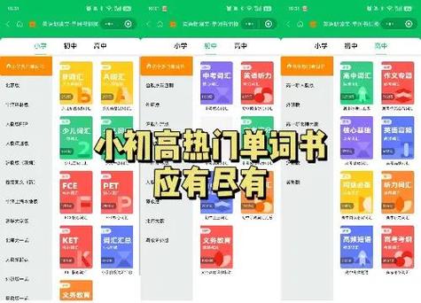 小学英语点读软件免费版