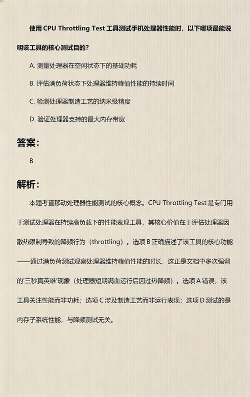 cputhrottingtest下载