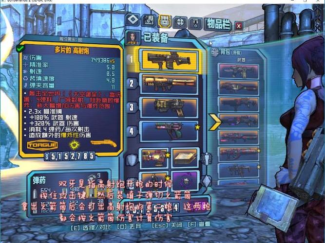 无主之地2无敌海大师怎么打