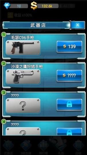 枪火工厂无限金币