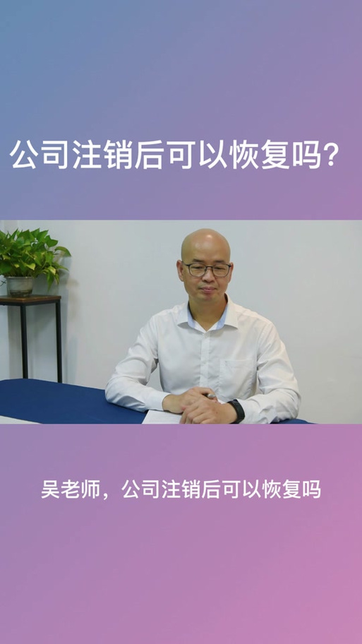 山姆注销后15天能恢复吗