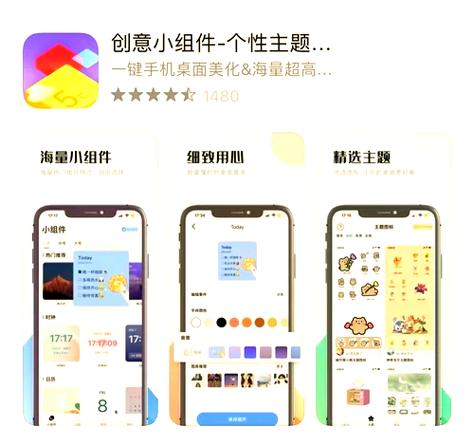 芝麻桌面美化手机版app