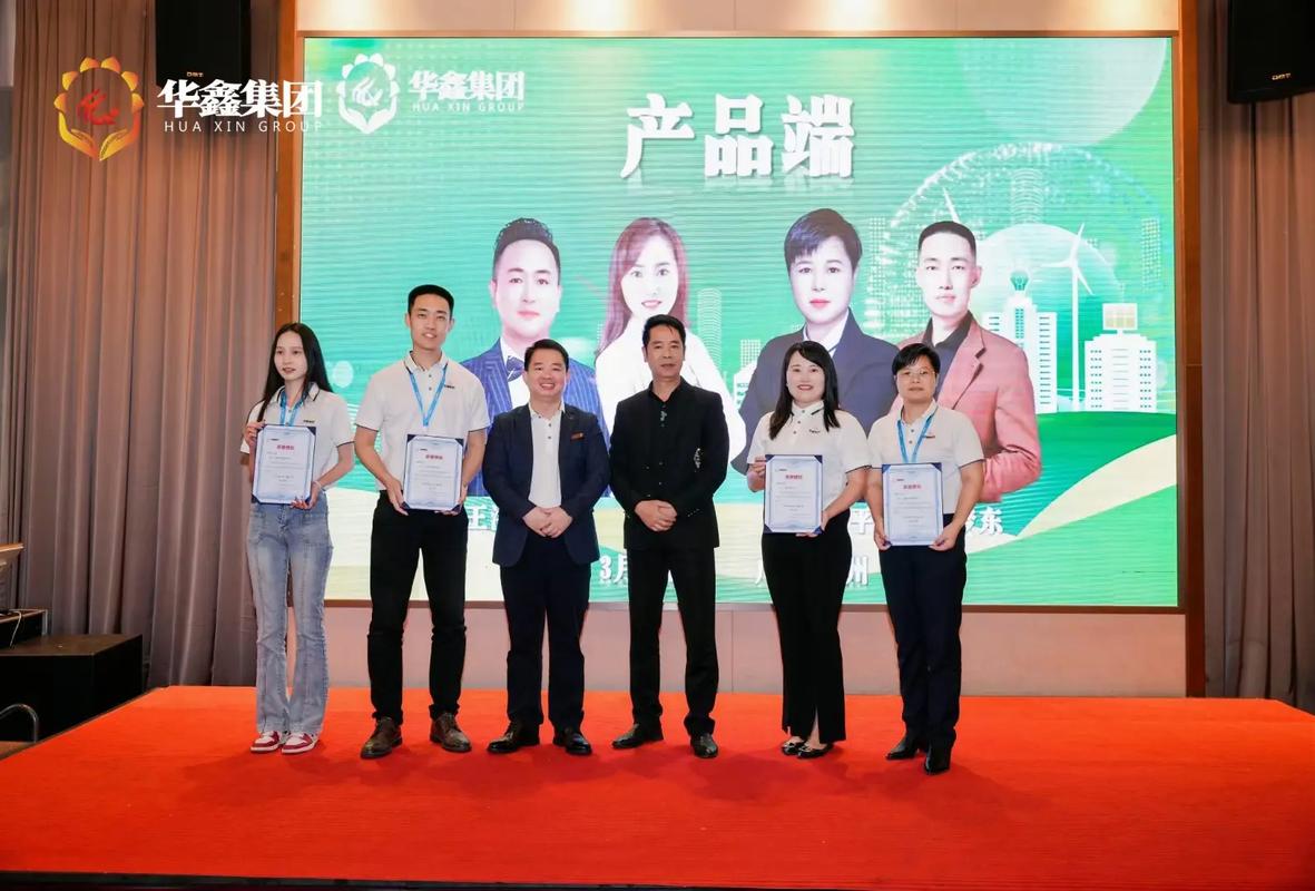 华鑫控股集团简介