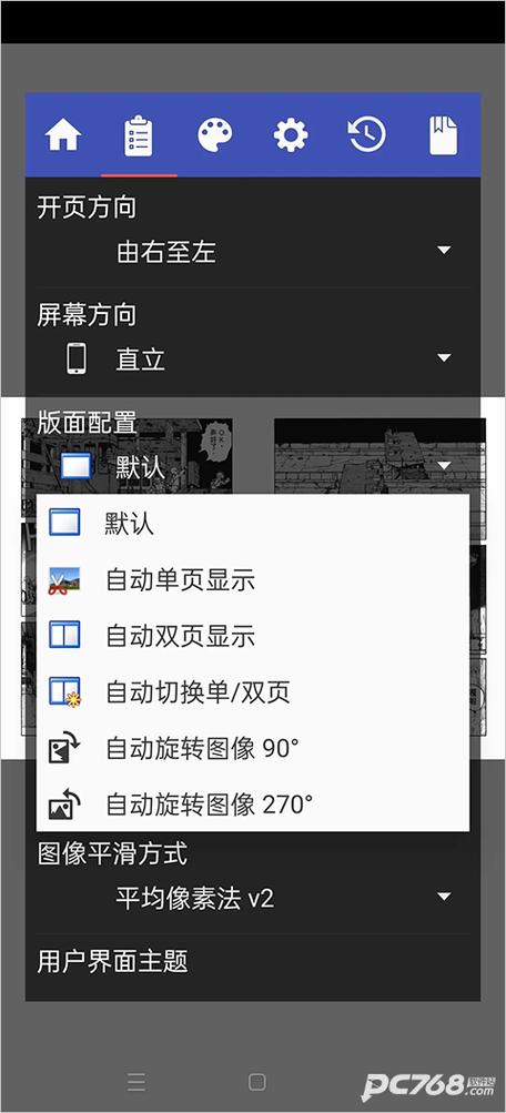 perfectviewer幻灯片