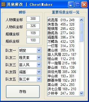万千群侠传mod修改