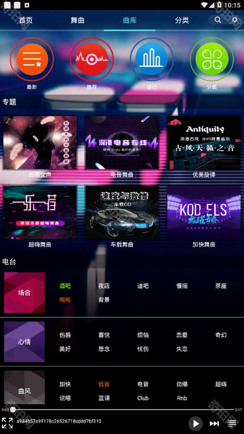 深港dj下载手机版
