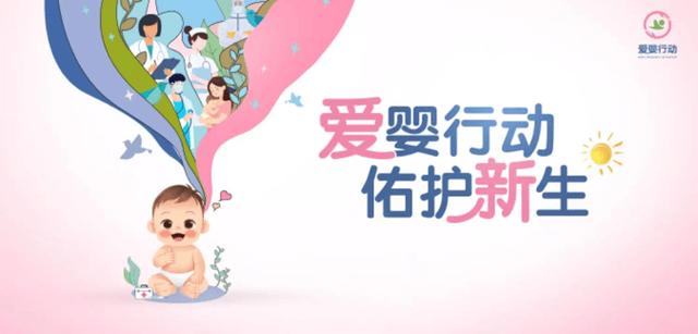 爱婴在线