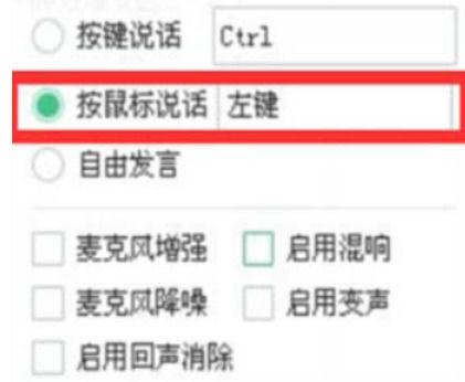 yy语音怎么设置按键说话