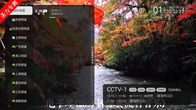 MyTV-Android安卓4.0缩略图