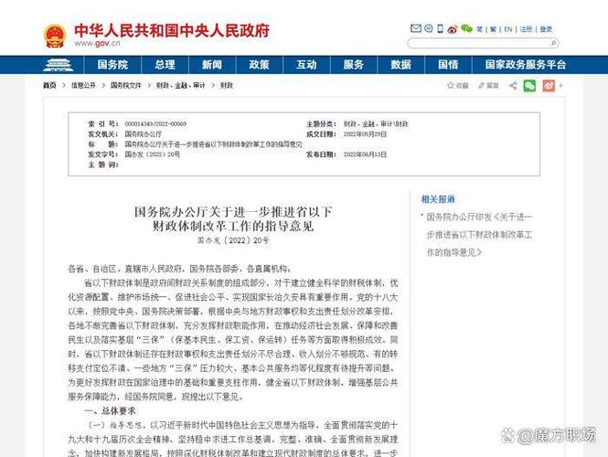 国家的钱能花完吗
