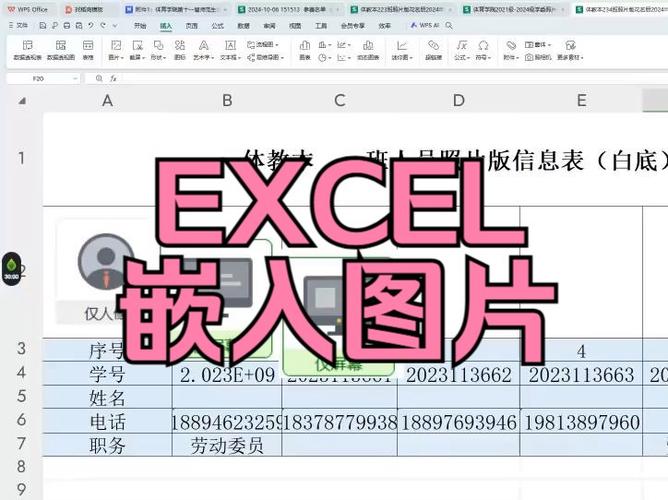 表格做好了怎么在中间再加表格