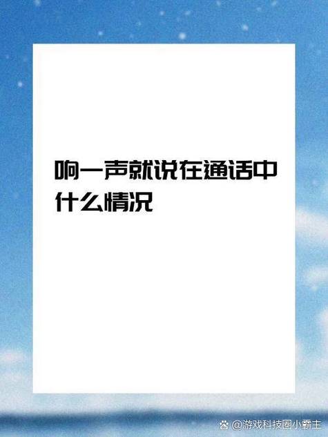 如果打电话对方挂了会有什么提示