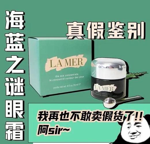 海蓝之谜化妆品怎么念缩略图