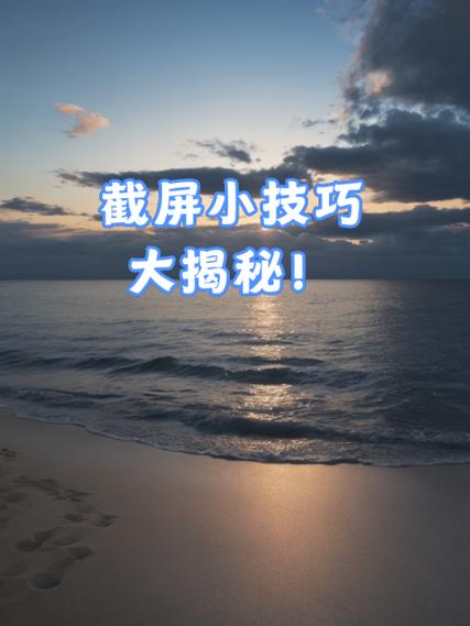 手机截图怎么涂抹部分图标