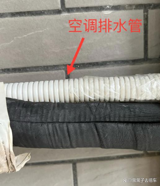 空调包起来的管子漏水