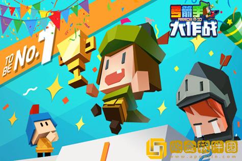 弓箭手大作战人物排名缩略图