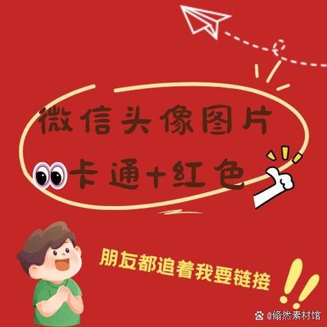 微信能不能打红色的字