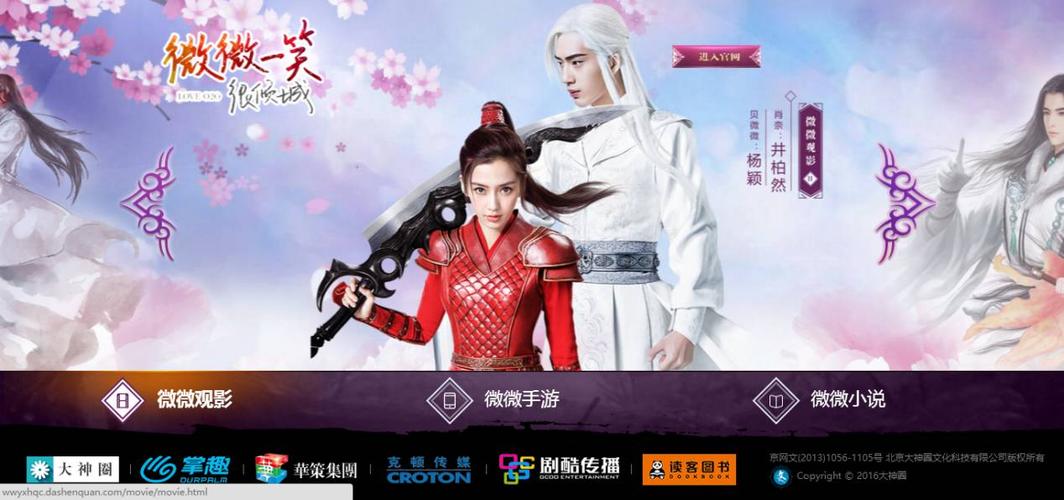 微微一笑很倾城玩的是什么游戏