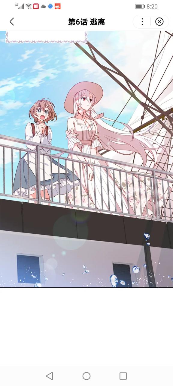 淑女想休息下拉