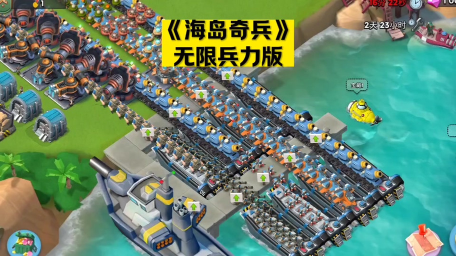 海岛奇兵gm版