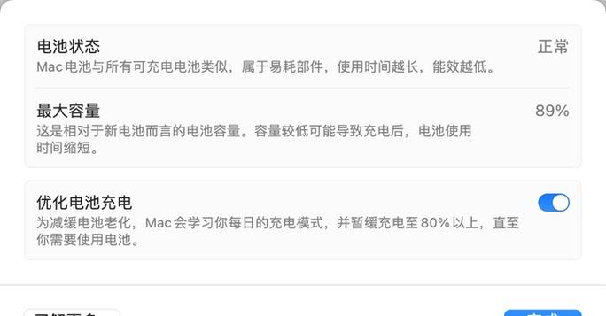 macbook的电池怎么用最好