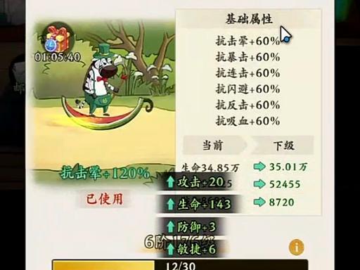 动物历险记V等级氪金