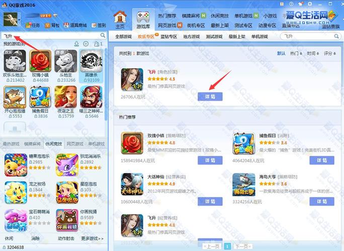 怎么查看qq游戏记录