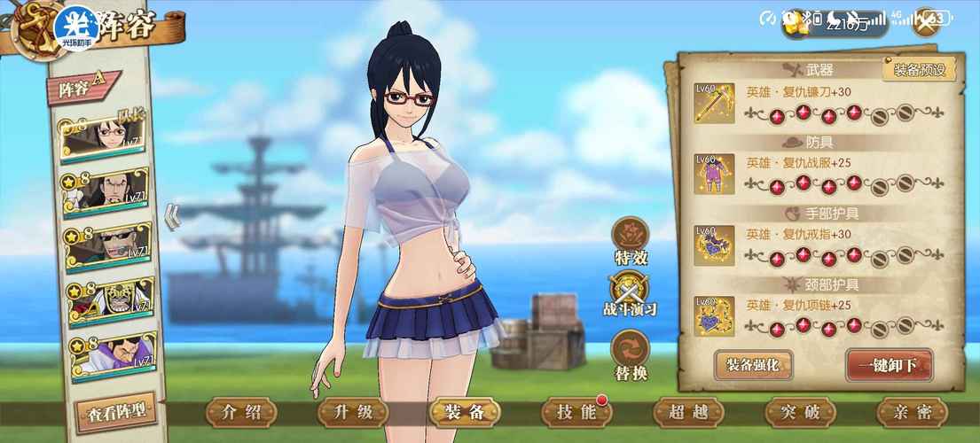 航海王燃烧意志福利领取