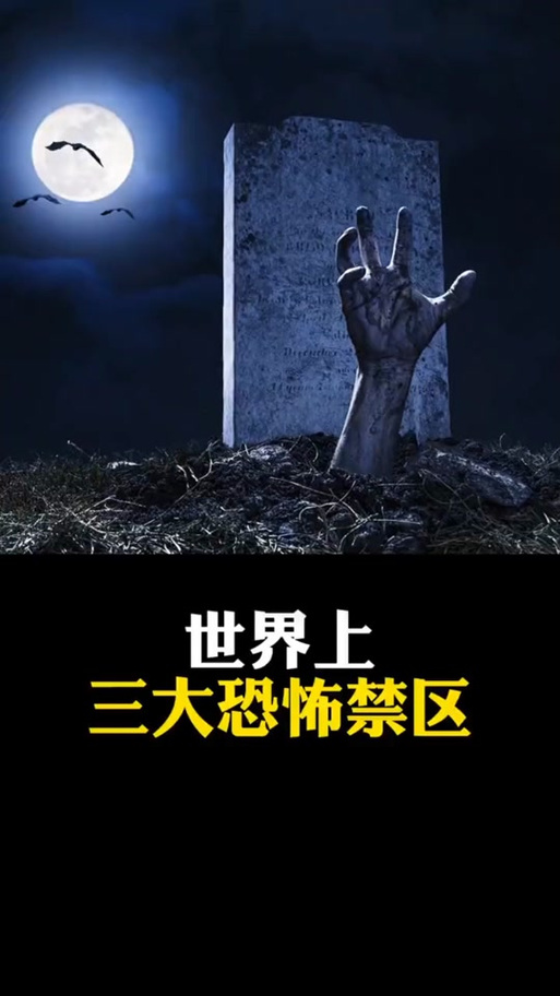 mc十大禁地村庄