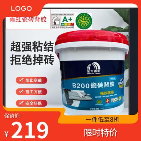 东方雨虹瓷砖胶c200价格