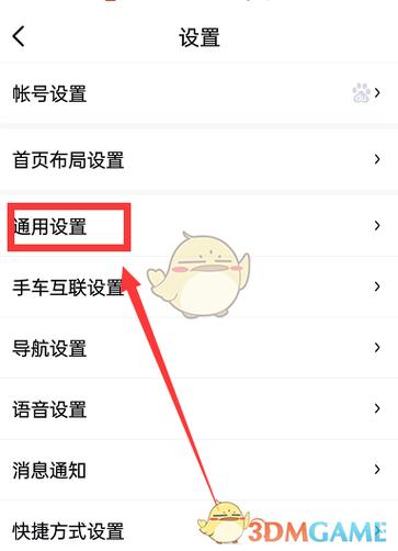 百度地图路况怎么关闭