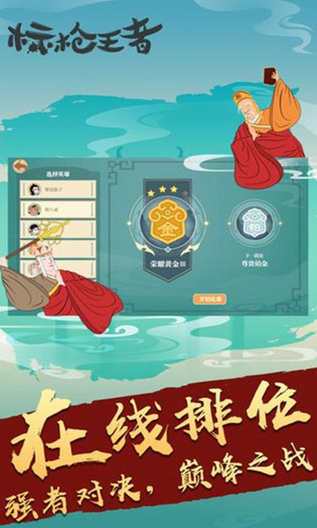 标枪王者内购破解版