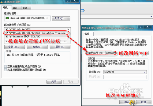红警局域网游戏序号怎么改