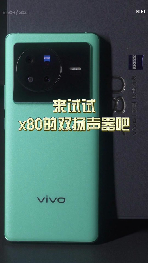 vivo双扬声器怎么开