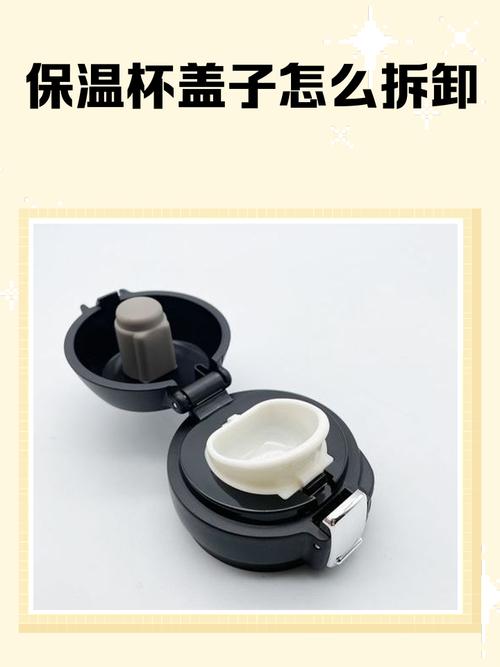 玻璃保温杯盖拆卸图解