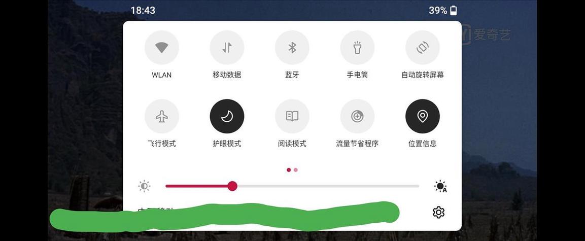 一加自动调节亮度怎么关